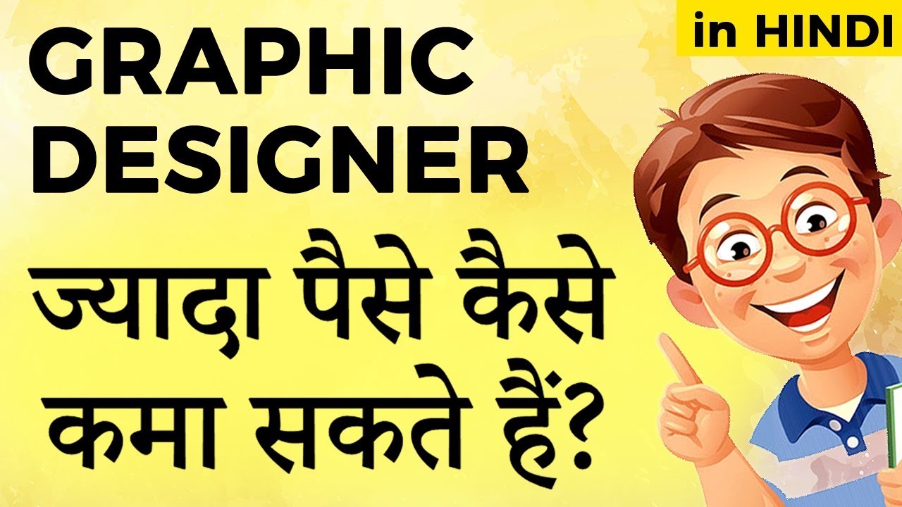 How Graphic Designer make more money (in Hindi)