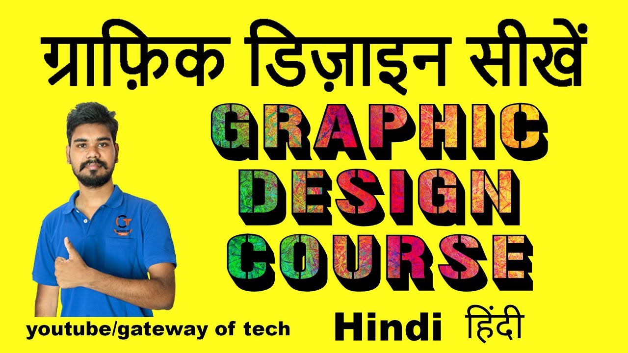 Graphic Design in Hindi