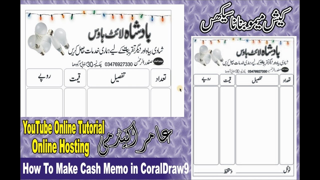 How to Make Cash Memo | Outsourcing Graphic Design Urdu Tutorial