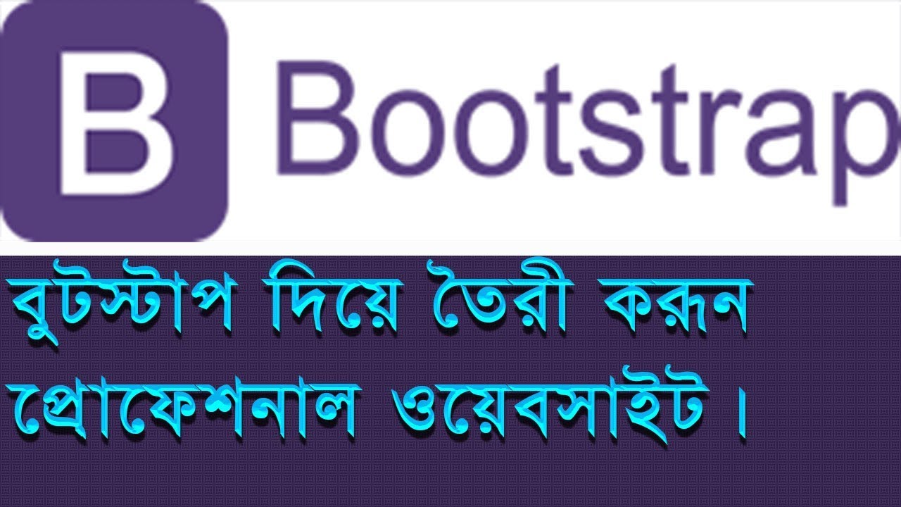 Website Design With Bootstrap | Very Short Way In Bangla Tutorial