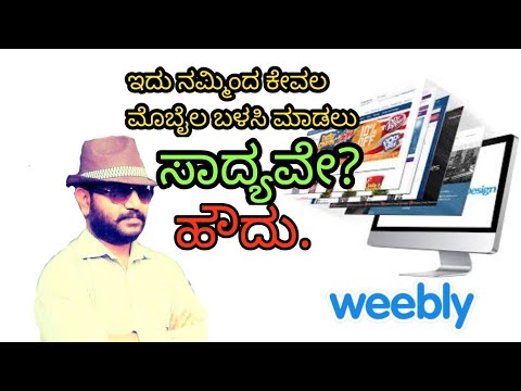 How to Design web pages in Kannada : Free Website designing tutorials part 2