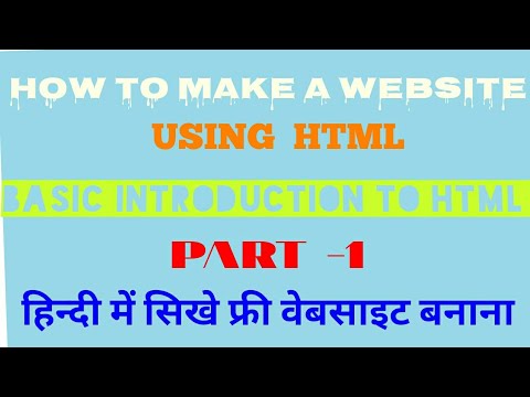 HTML tutorial Part -1 /create a website in hindi