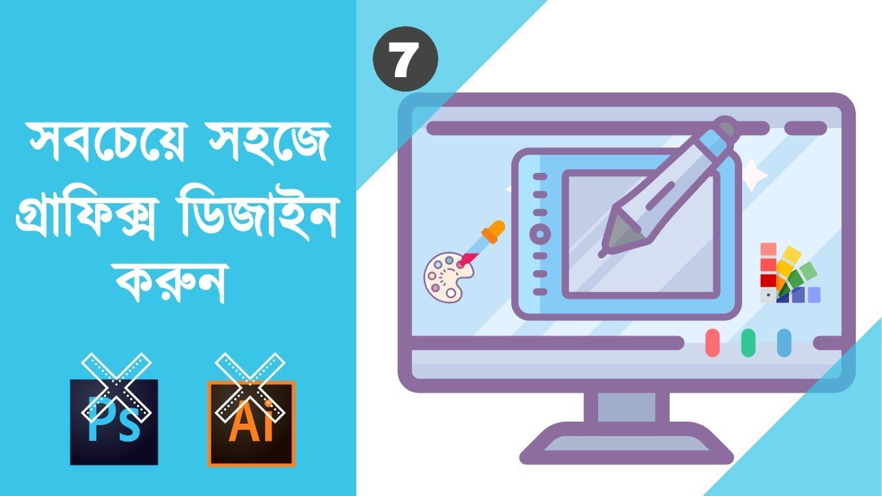 [ বাংলা – ৭ ] How to design YouTube channel art – Bangla Graphic Design Tutorial – QUICK & EASY